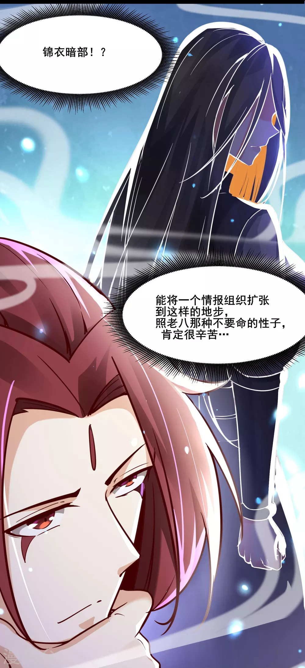 第3话 下辈子别这么贪 第22页