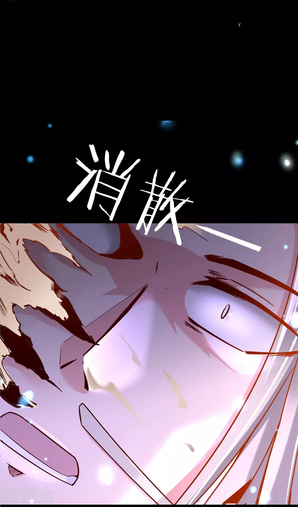 第3话 下辈子别这么贪 第25页