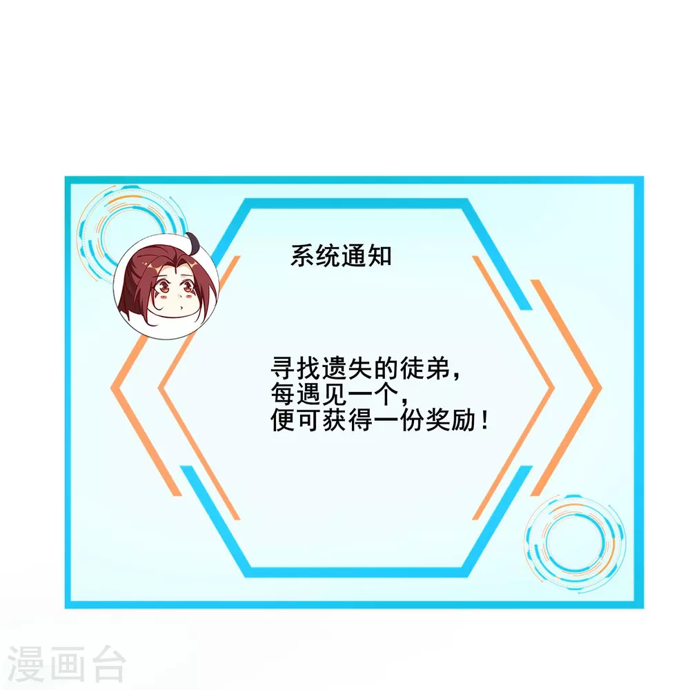 第3话 下辈子别这么贪 第27页