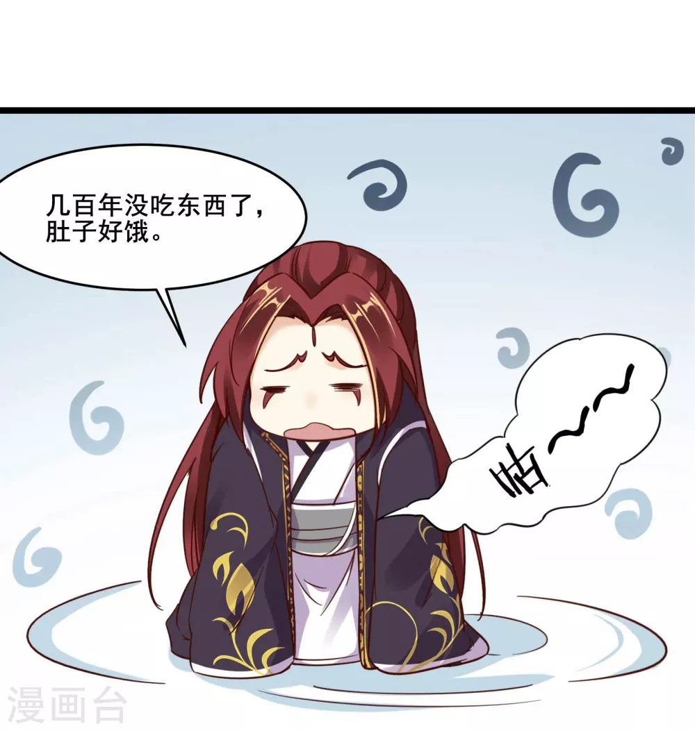 第4话 妖兽佛跳墙 第6页