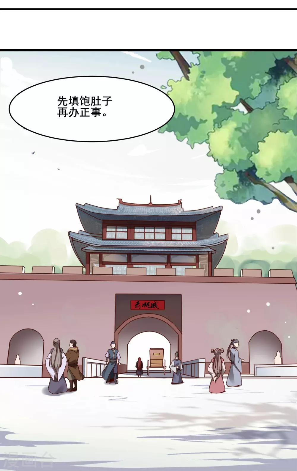 第4话 妖兽佛跳墙 第7页