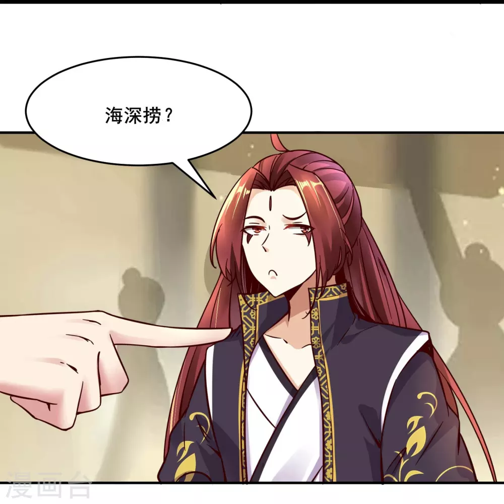 第4话 妖兽佛跳墙 第10页