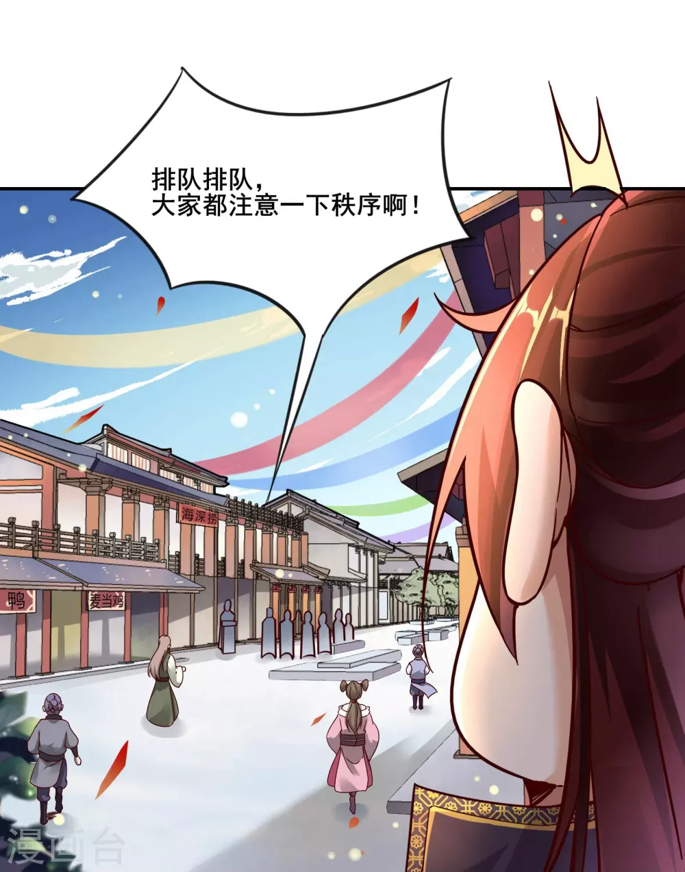 第4话 妖兽佛跳墙 第11页