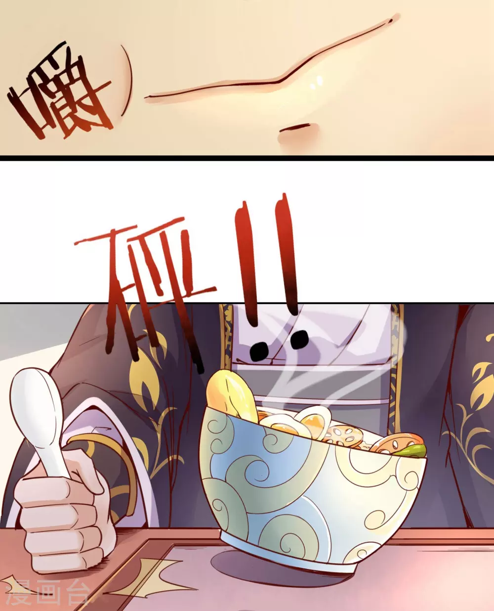 第4话 妖兽佛跳墙 第23页