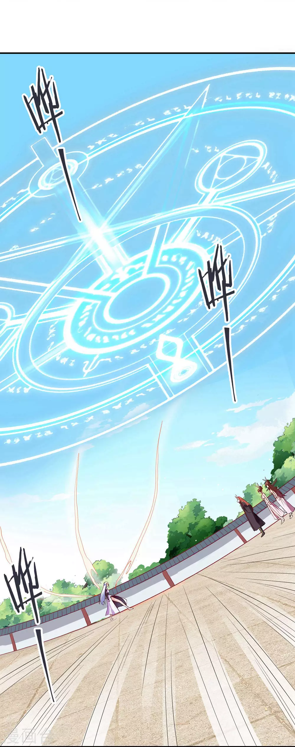 第15话 辱谁，都不可辱我师尊！ 第3页