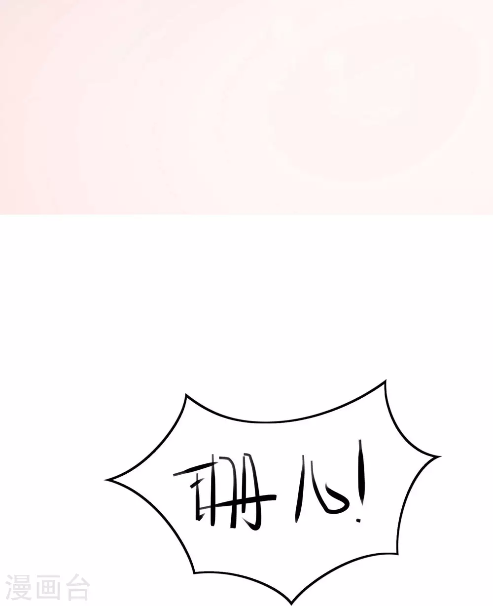 第15话 辱谁，都不可辱我师尊！ 第6页