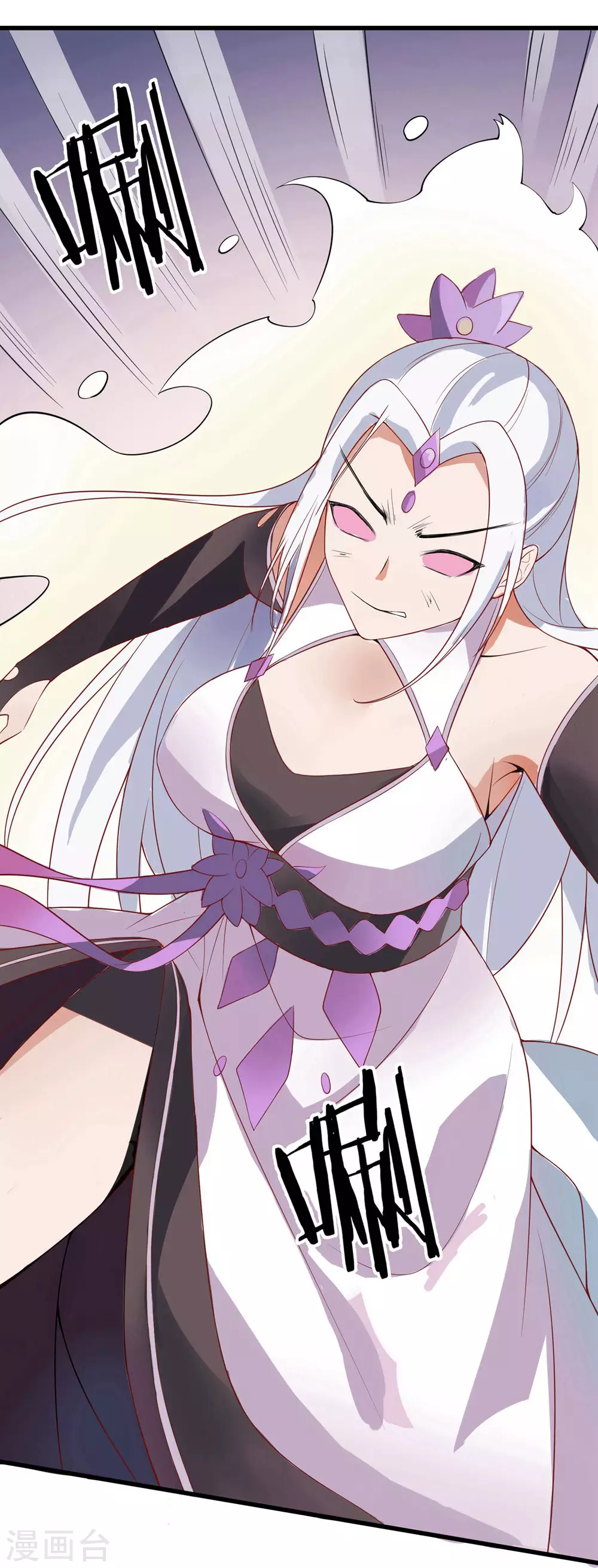 第15话 辱谁，都不可辱我师尊！ 第7页