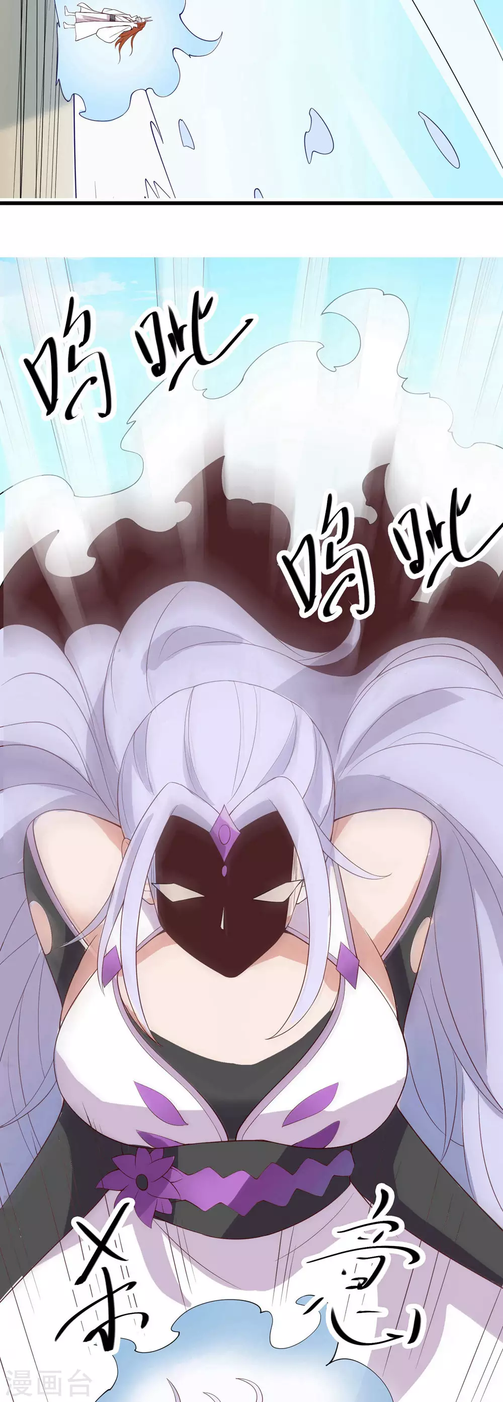 第15话 辱谁，都不可辱我师尊！ 第15页