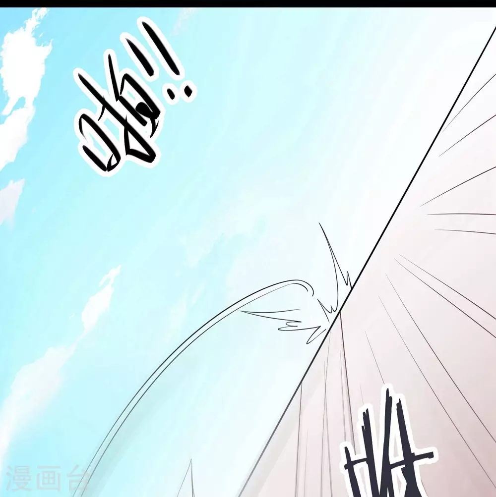 第15话 辱谁，都不可辱我师尊！ 第17页