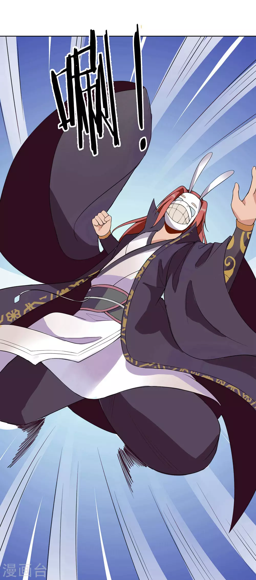 第15话 辱谁，都不可辱我师尊！ 第19页