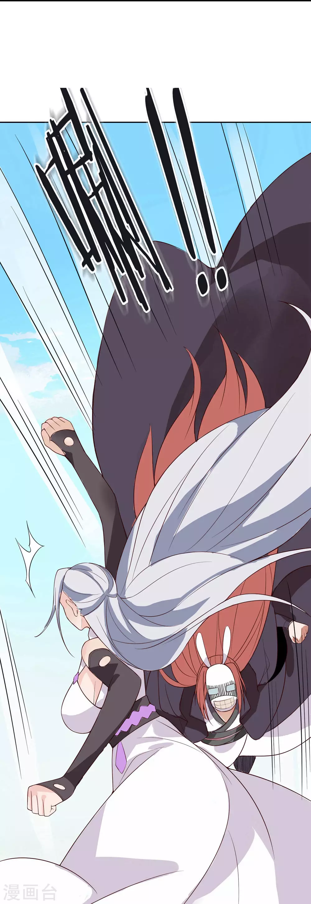 第15话 辱谁，都不可辱我师尊！ 第22页