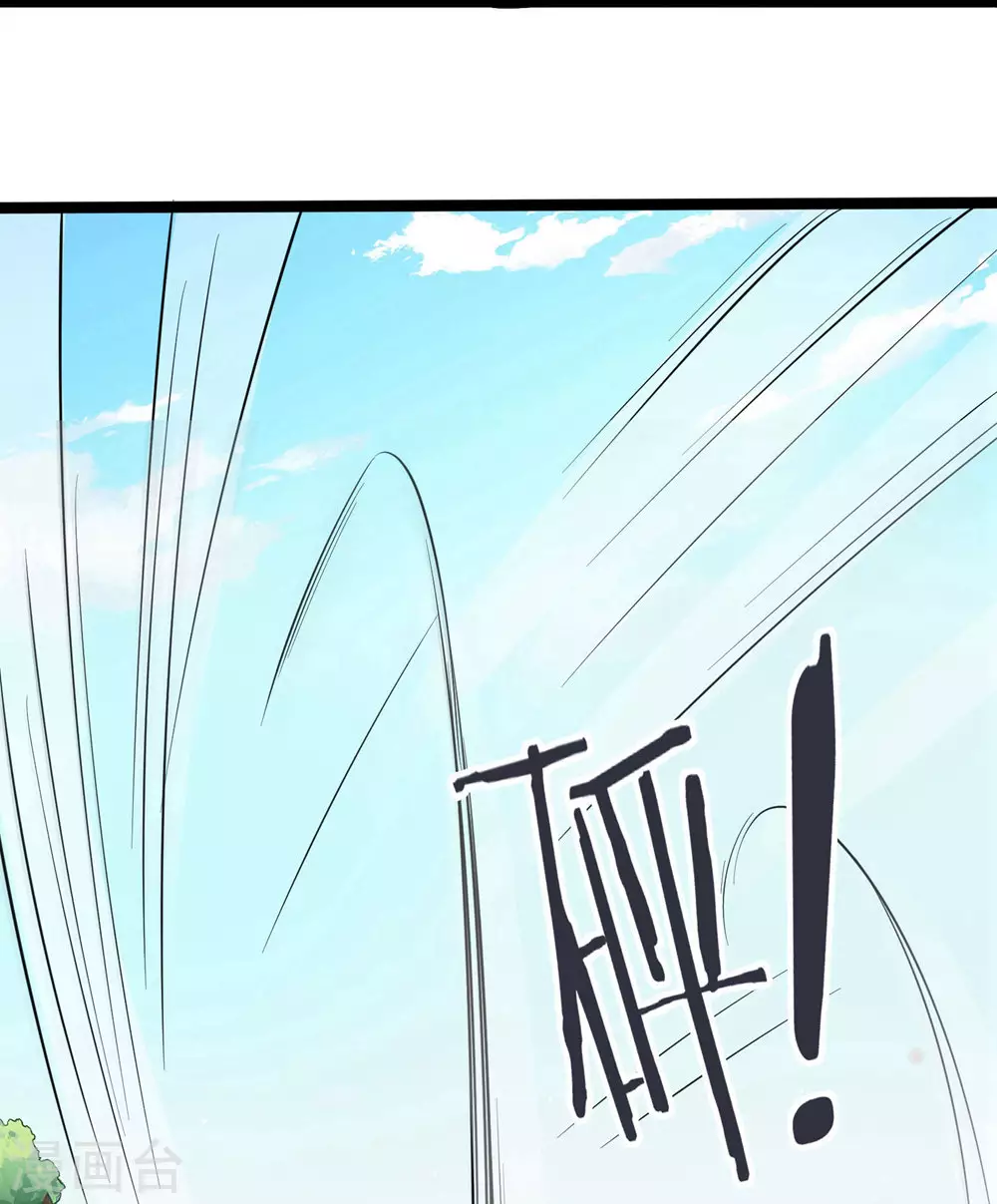 第15话 辱谁，都不可辱我师尊！ 第25页