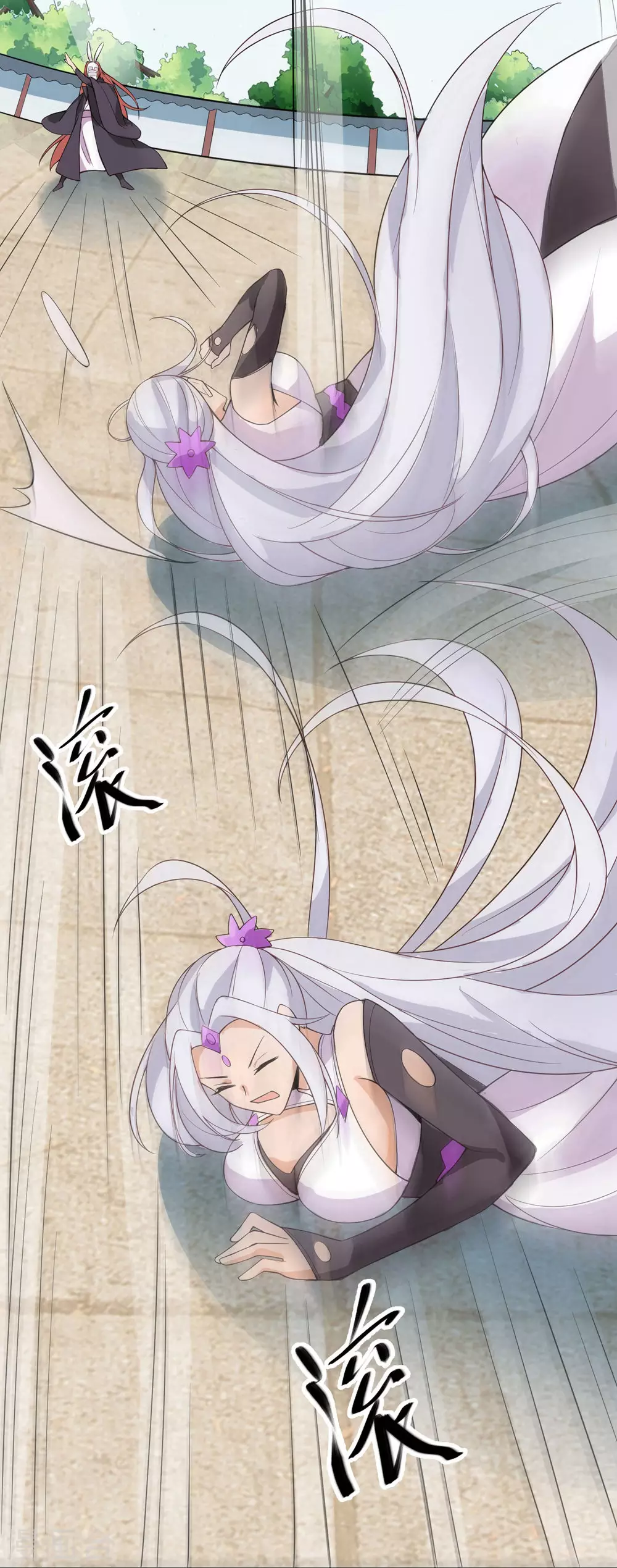 第15话 辱谁，都不可辱我师尊！ 第26页