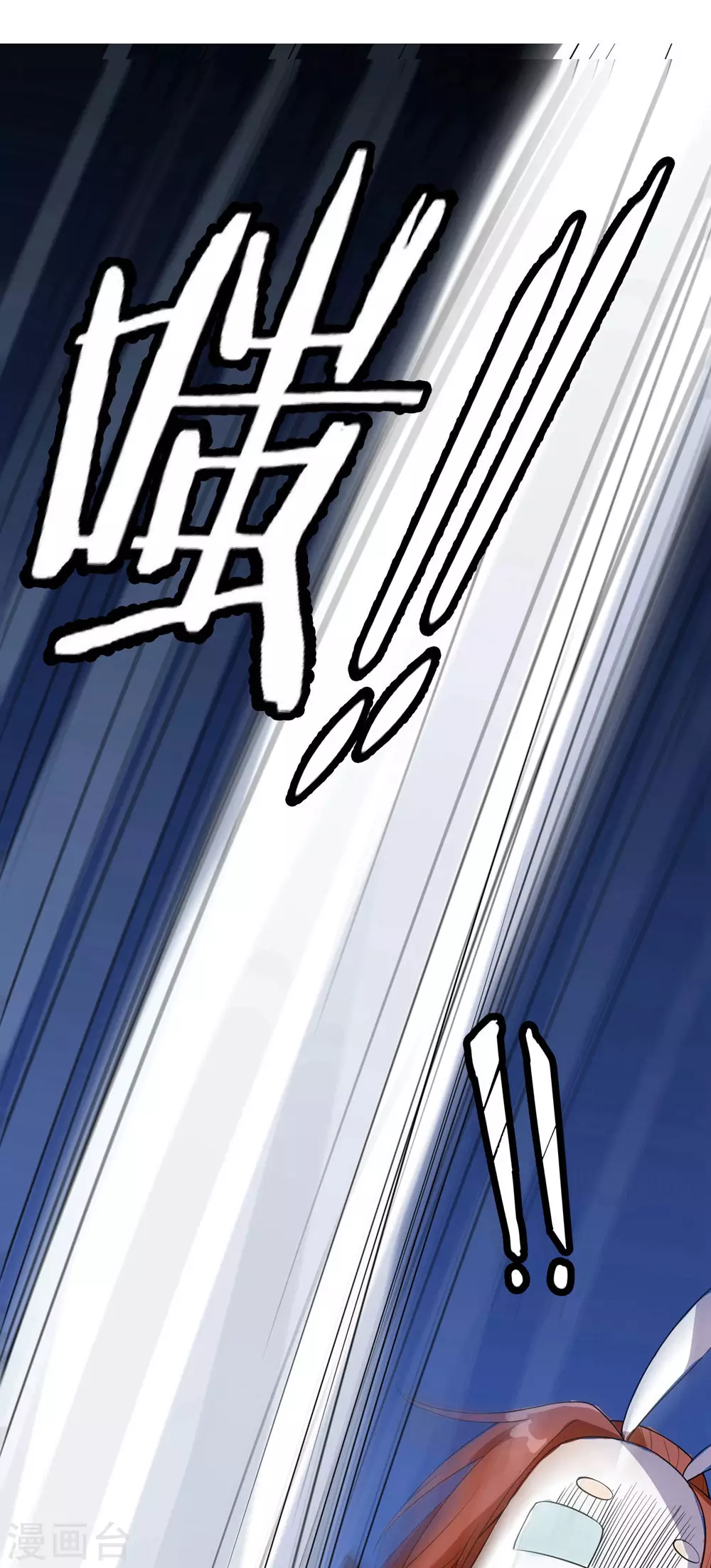 第15话 辱谁，都不可辱我师尊！ 第31页