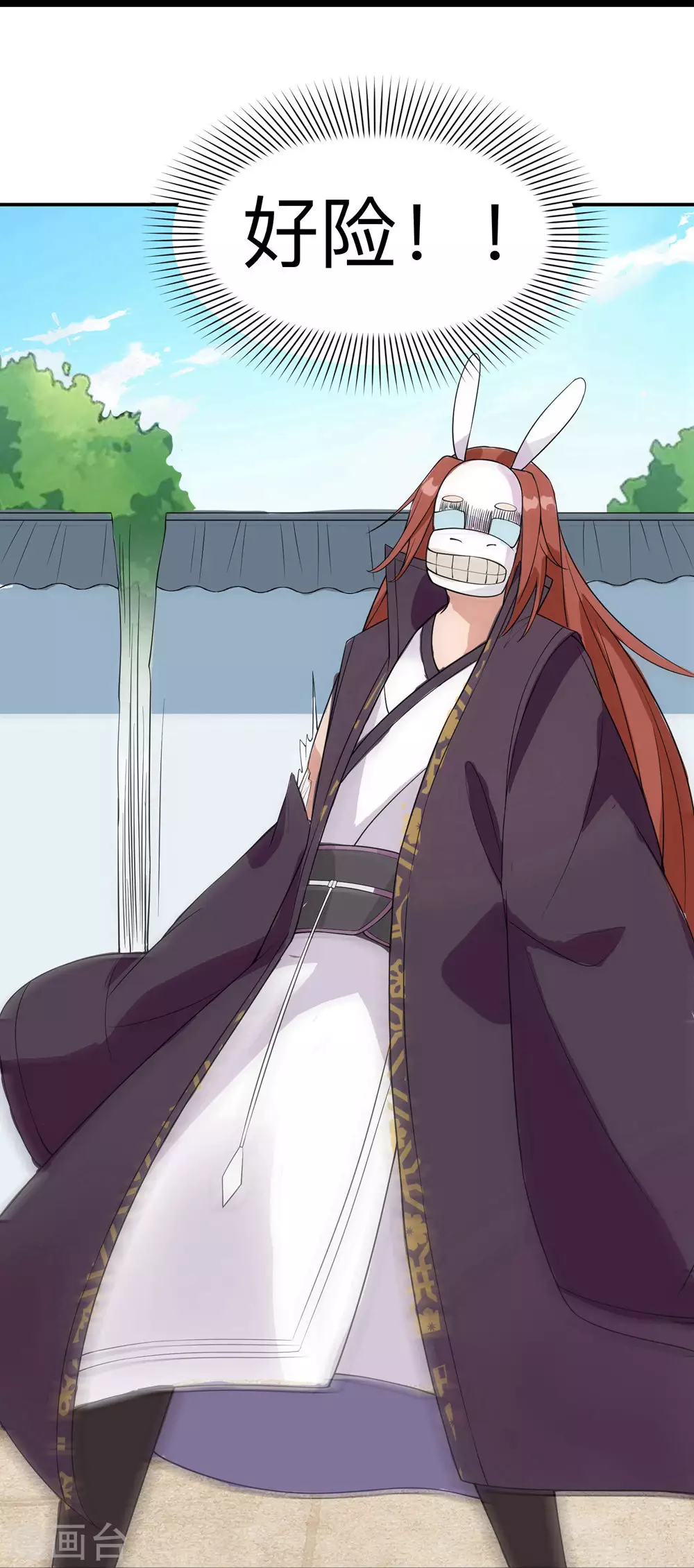 第15话 辱谁，都不可辱我师尊！ 第34页