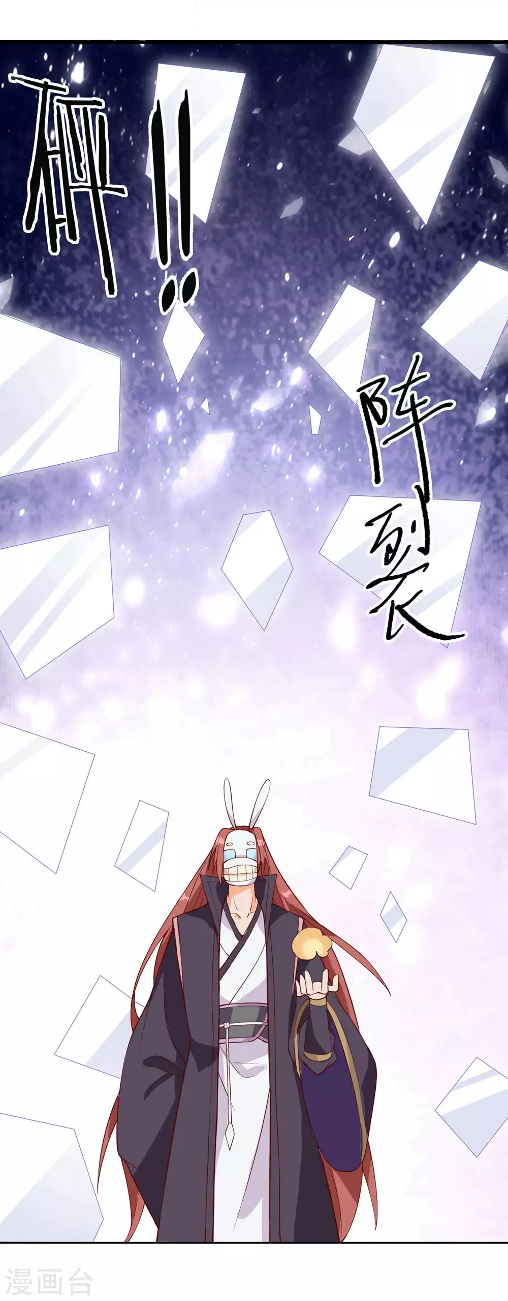 第15话 辱谁，都不可辱我师尊！ 第38页