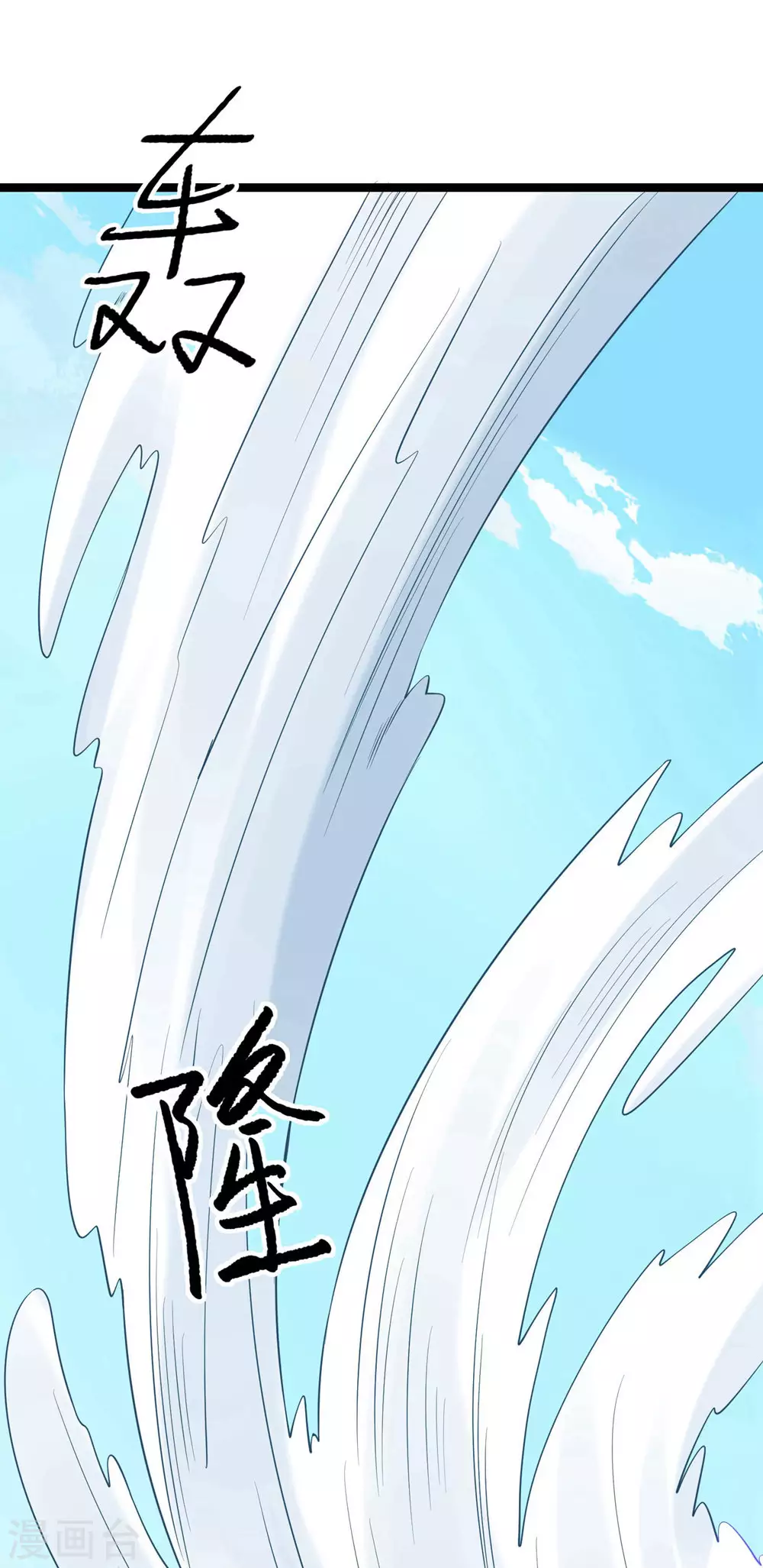 第15话 辱谁，都不可辱我师尊！ 第39页