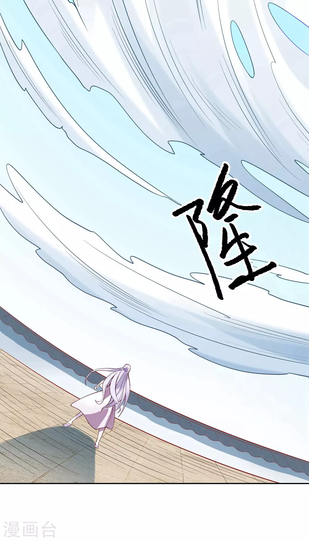 第15话 辱谁，都不可辱我师尊！ 第40页