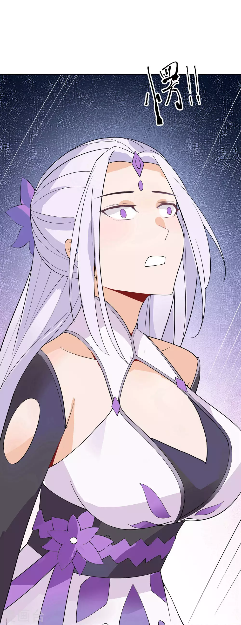 第15话 辱谁，都不可辱我师尊！ 第45页