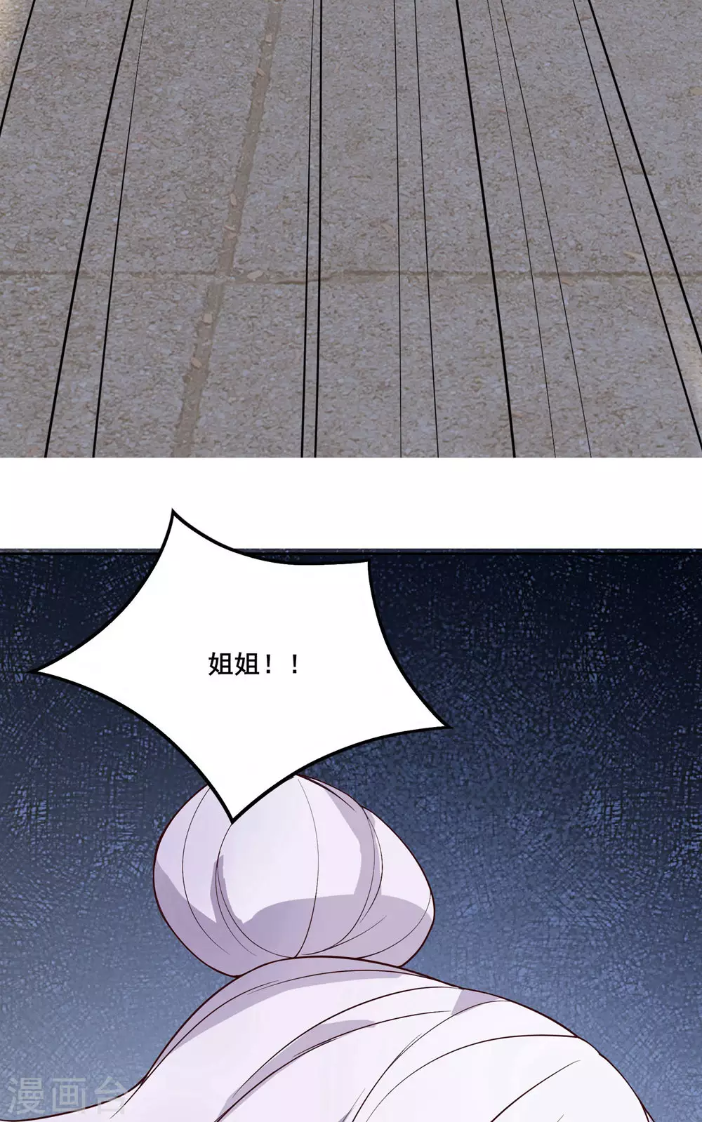 第15话 辱谁，都不可辱我师尊！ 第50页