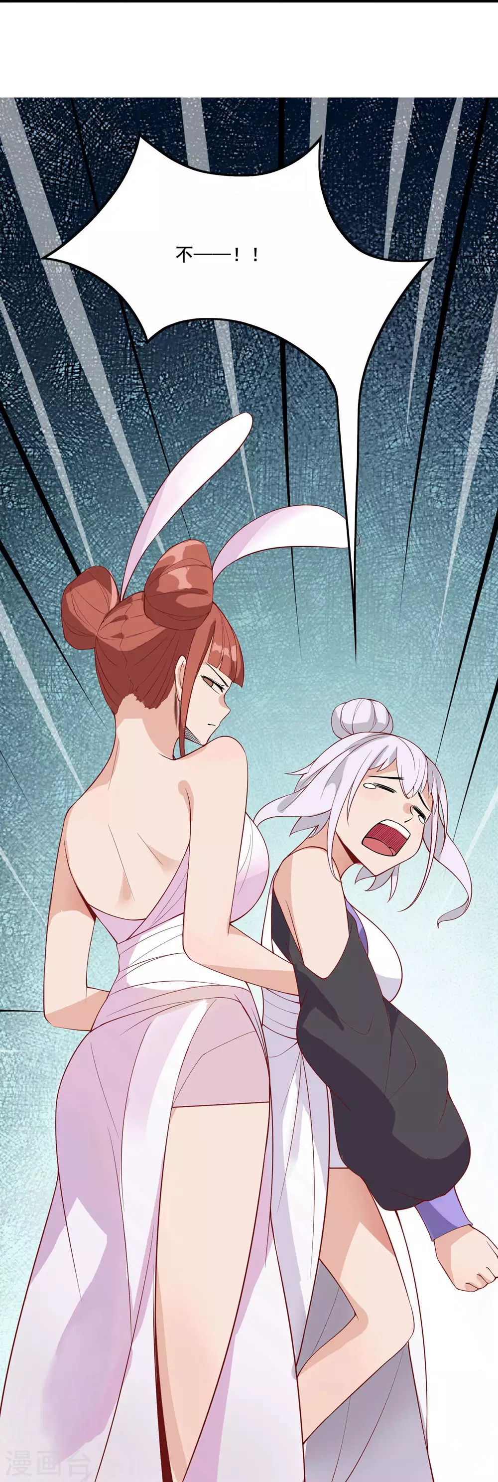 第15话 辱谁，都不可辱我师尊！ 第54页
