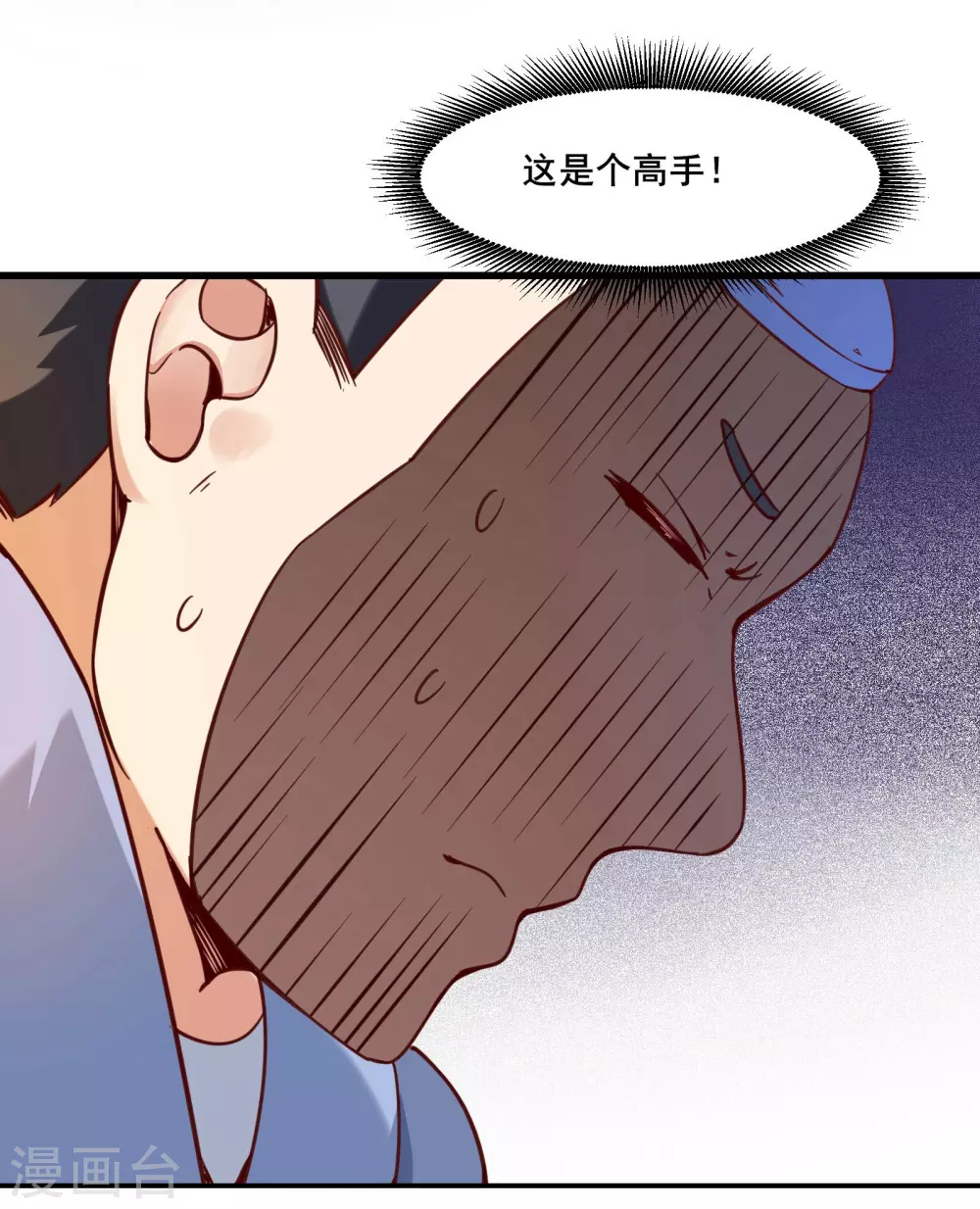 第5话 你是什么牌的垃圾！ 第5页