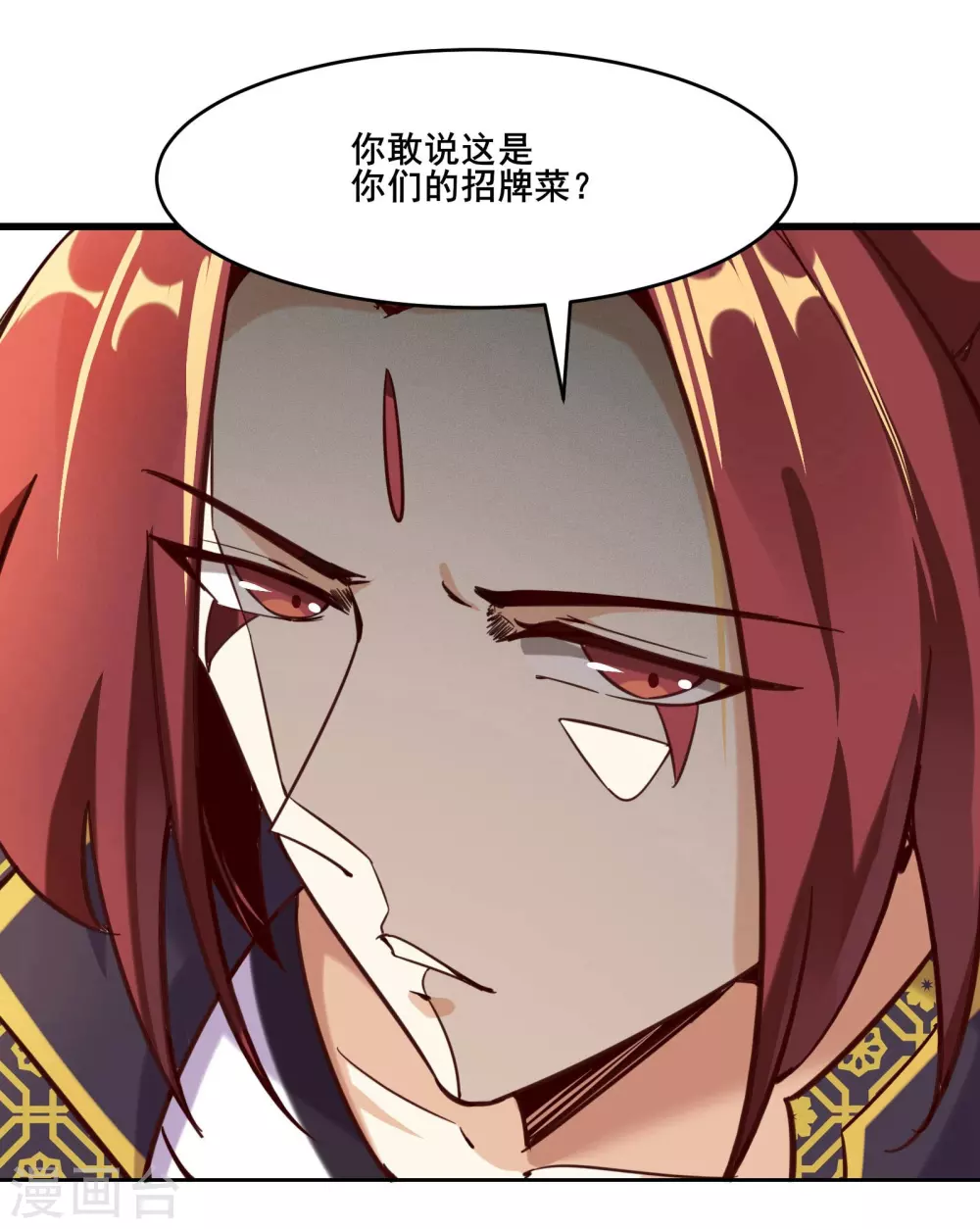 第5话 你是什么牌的垃圾！ 第8页