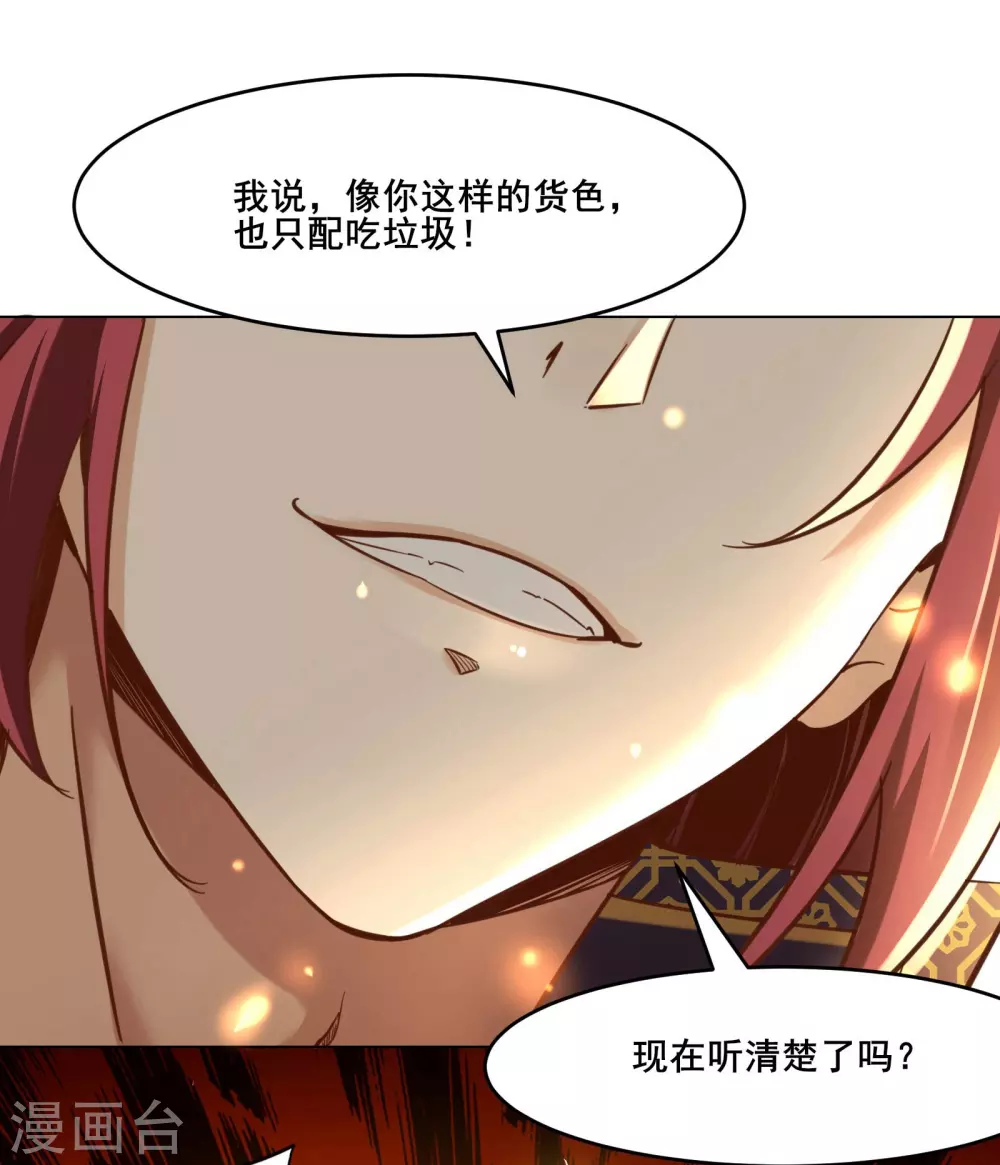 第5话 你是什么牌的垃圾！ 第15页