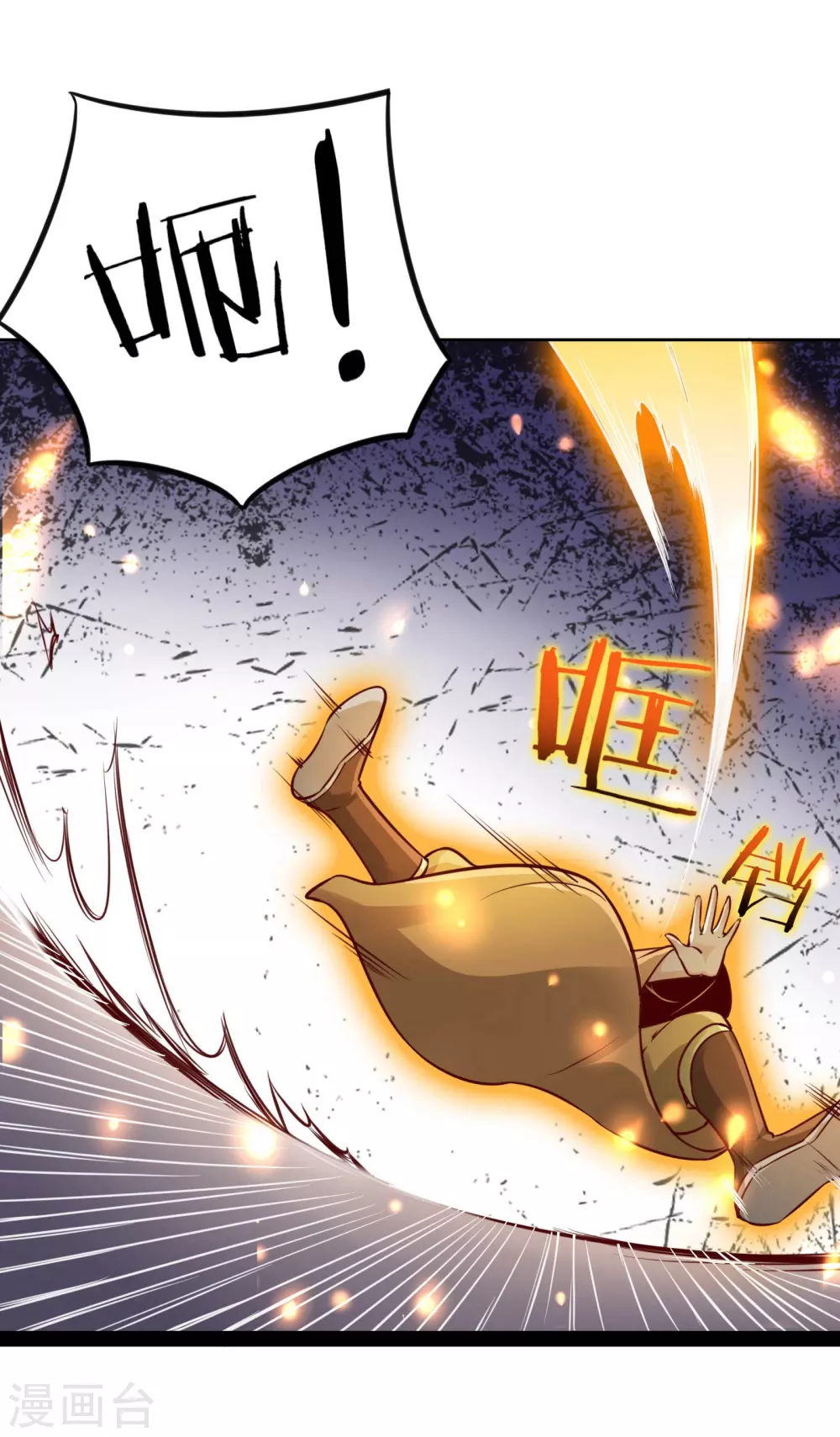 第5话 你是什么牌的垃圾！ 第26页