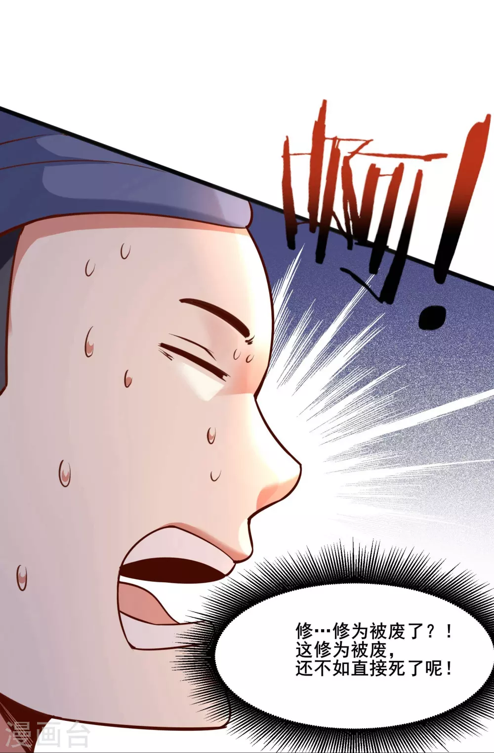 第5话 你是什么牌的垃圾！ 第34页