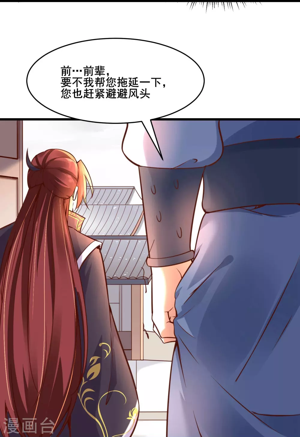 第5话 你是什么牌的垃圾！ 第35页