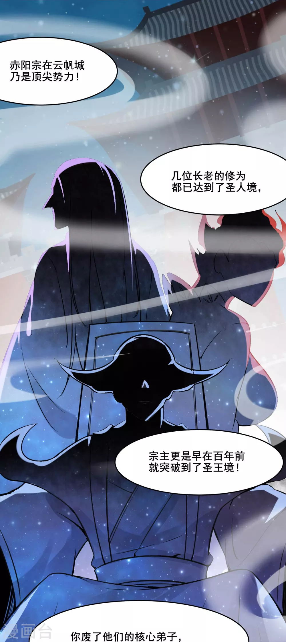 第5话 你是什么牌的垃圾！ 第36页