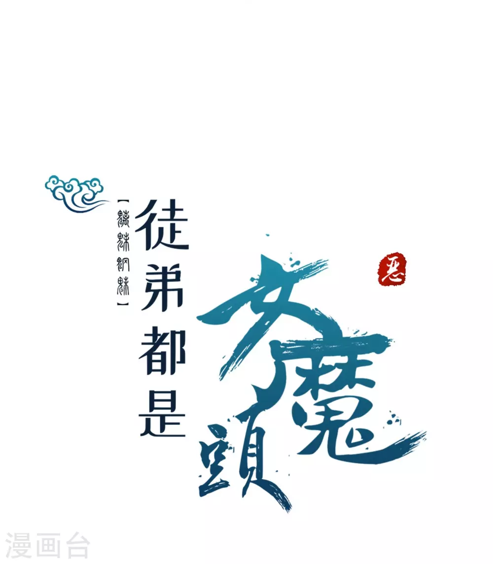 第5话 你是什么牌的垃圾！ 第40页