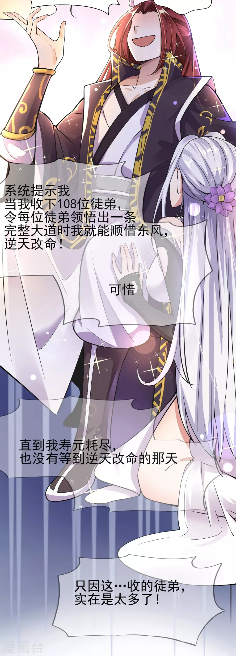 第1话 唯吾独尊系统激活 第12页