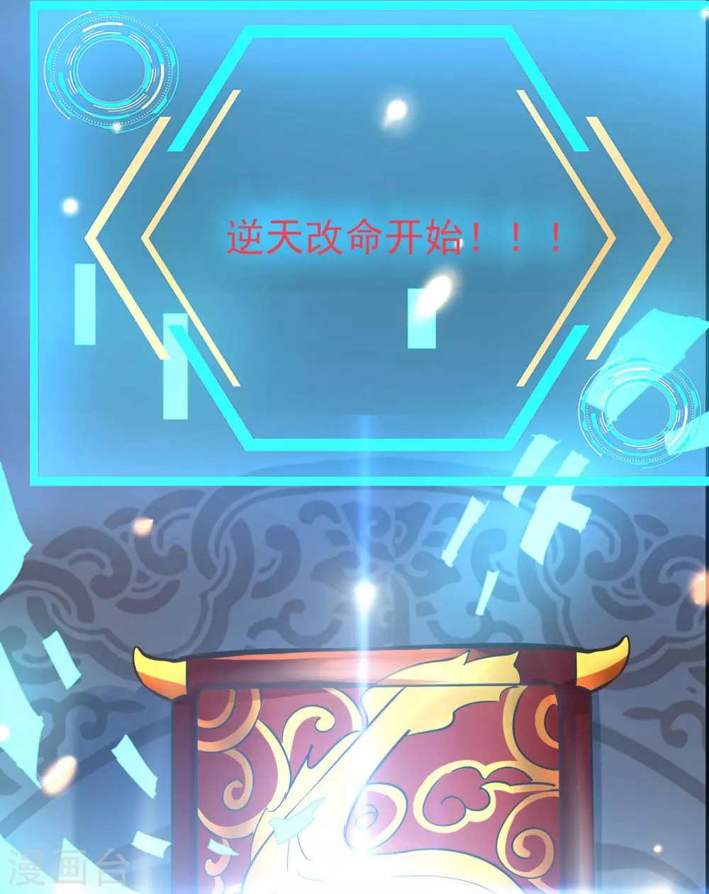 第1话 唯吾独尊系统激活 第18页