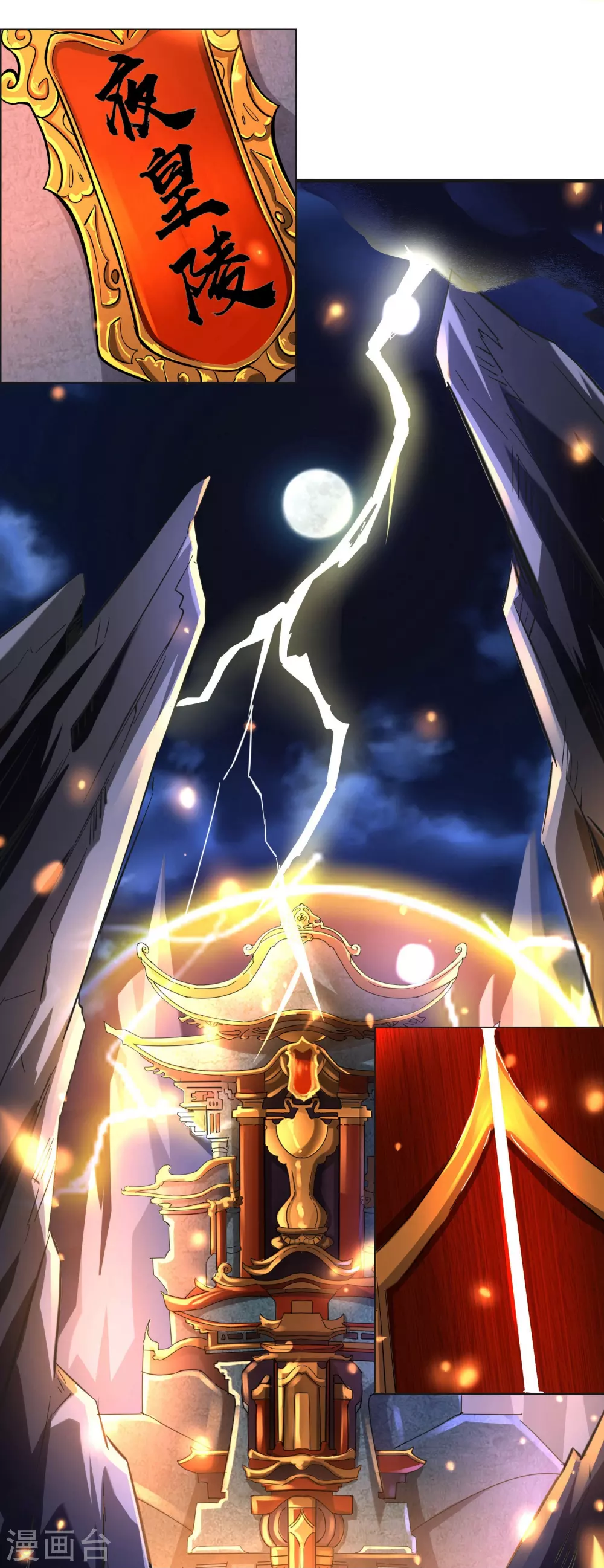 第1话 唯吾独尊系统激活 第20页