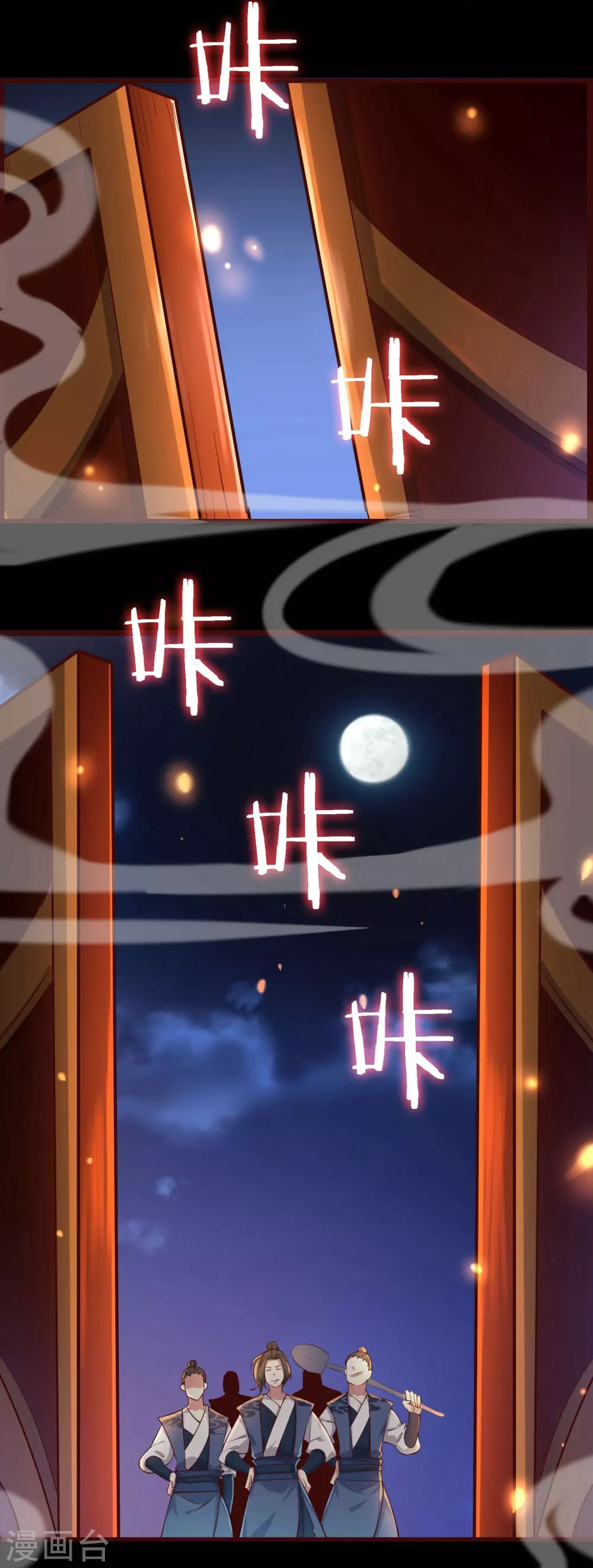 第1话 唯吾独尊系统激活 第23页