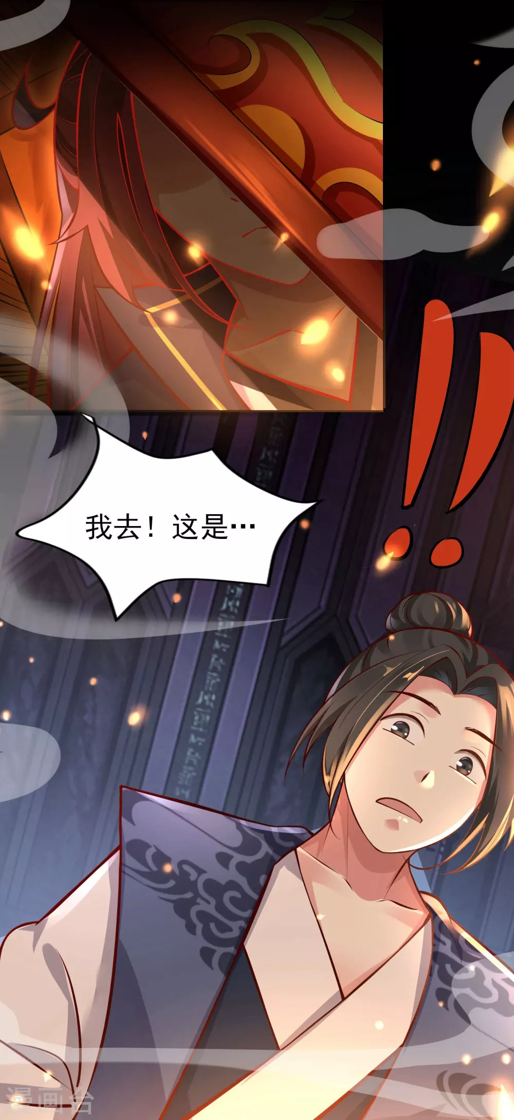 第1话 唯吾独尊系统激活 第31页