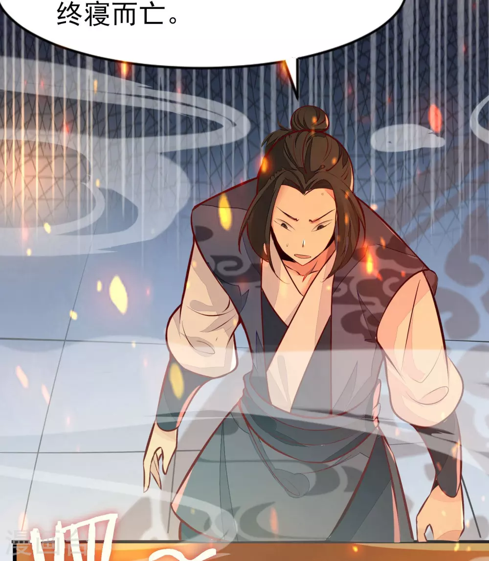 第1话 唯吾独尊系统激活 第33页