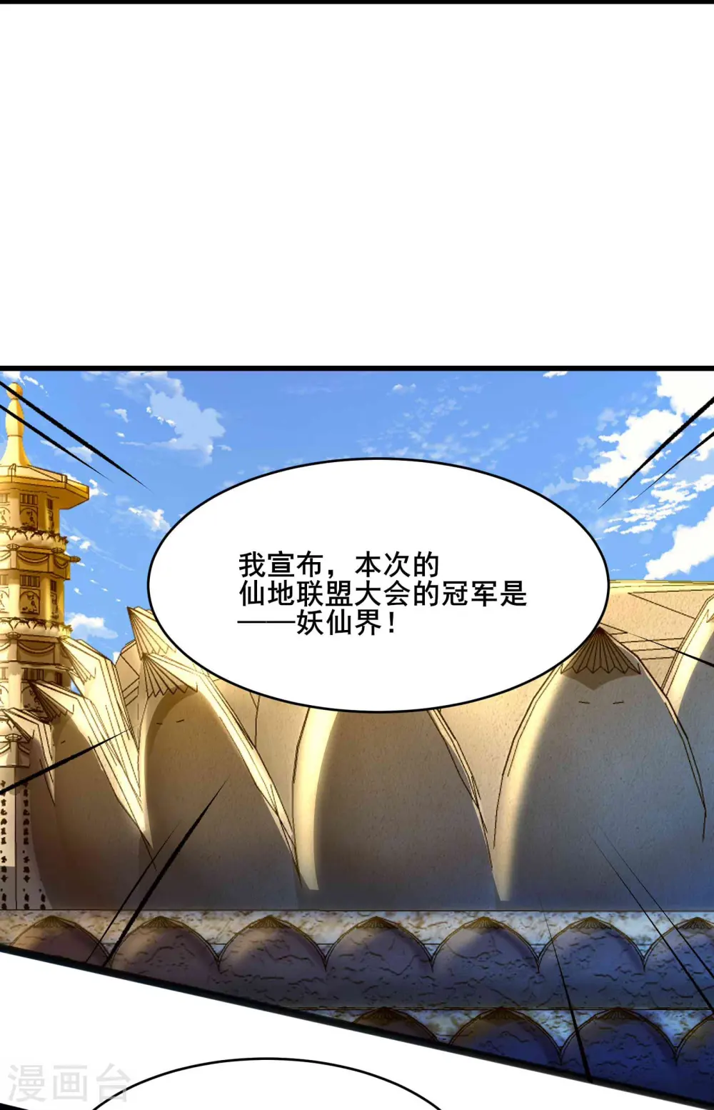 第205话 原来是天罗仙主的狗 第12页