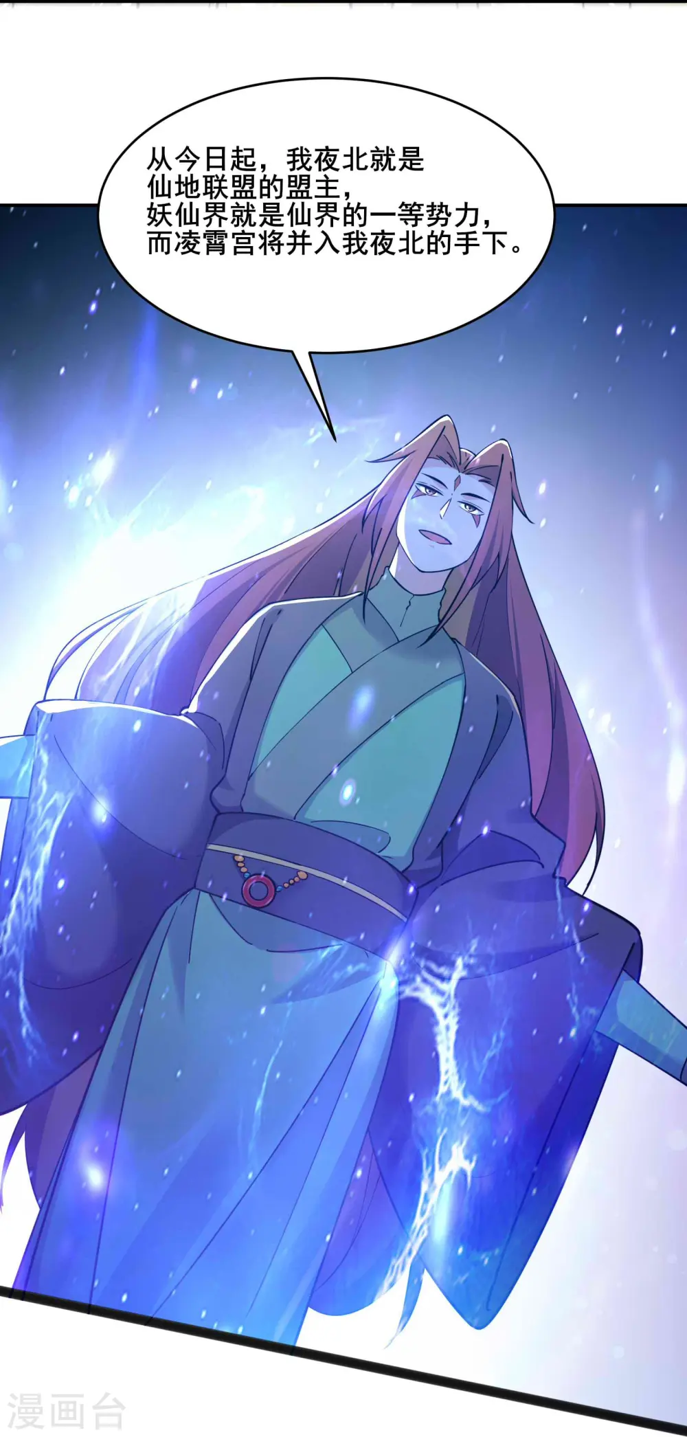 第205话 原来是天罗仙主的狗 第21页