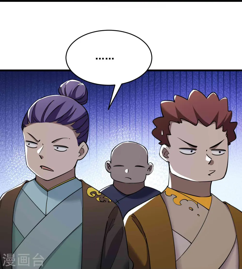 第205话 原来是天罗仙主的狗 第24页