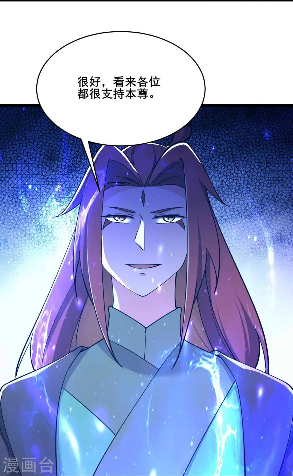 第205话 原来是天罗仙主的狗 第25页