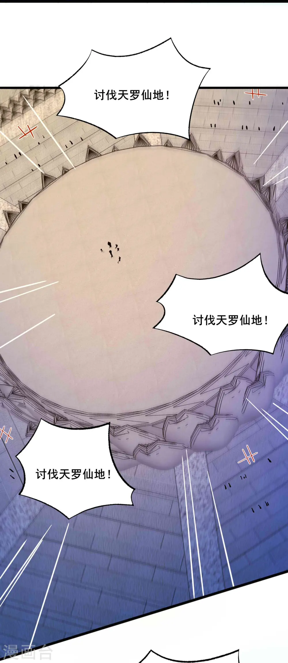 第205话 原来是天罗仙主的狗 第28页