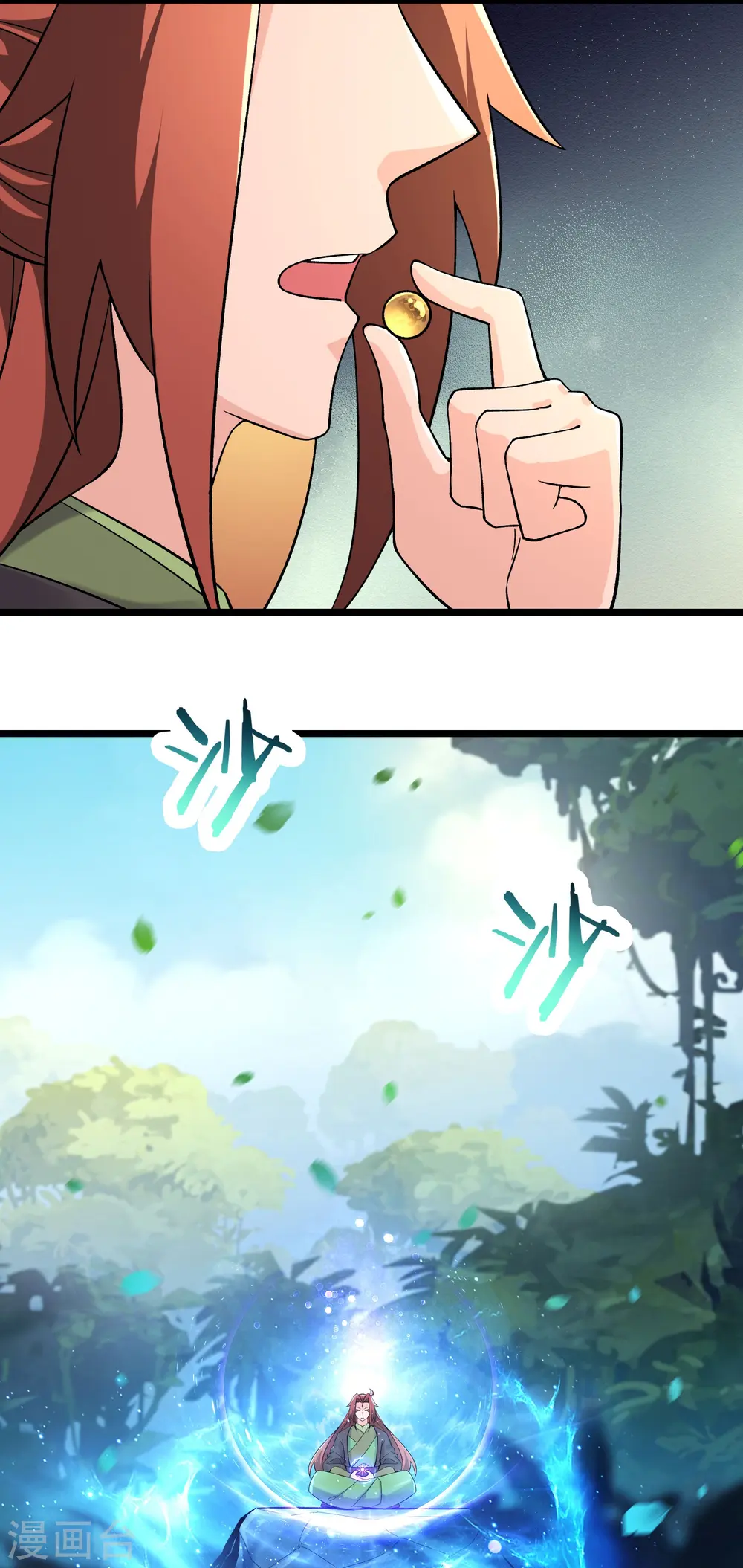 第206话 师尊，我们想死您了 第3页