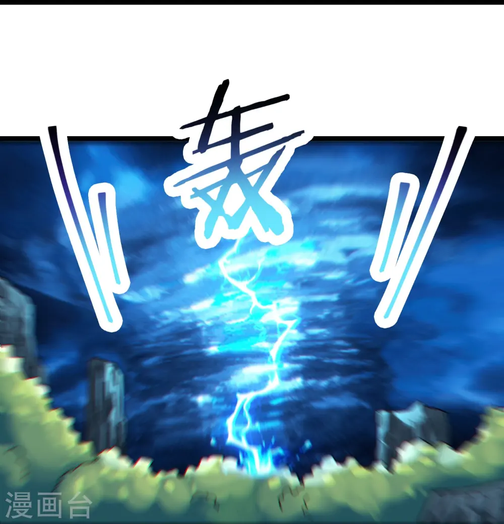 第206话 师尊，我们想死您了 第6页