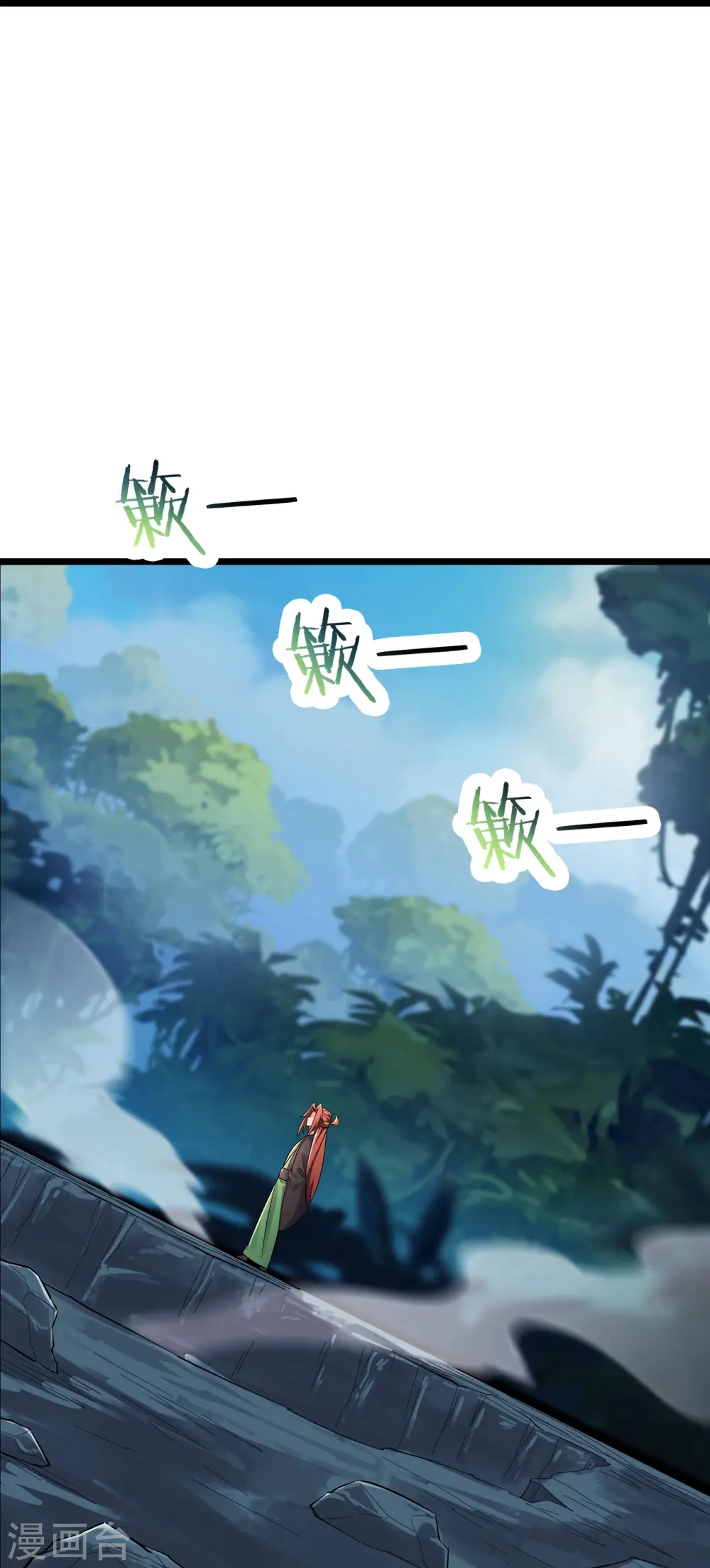 第206话 师尊，我们想死您了 第11页