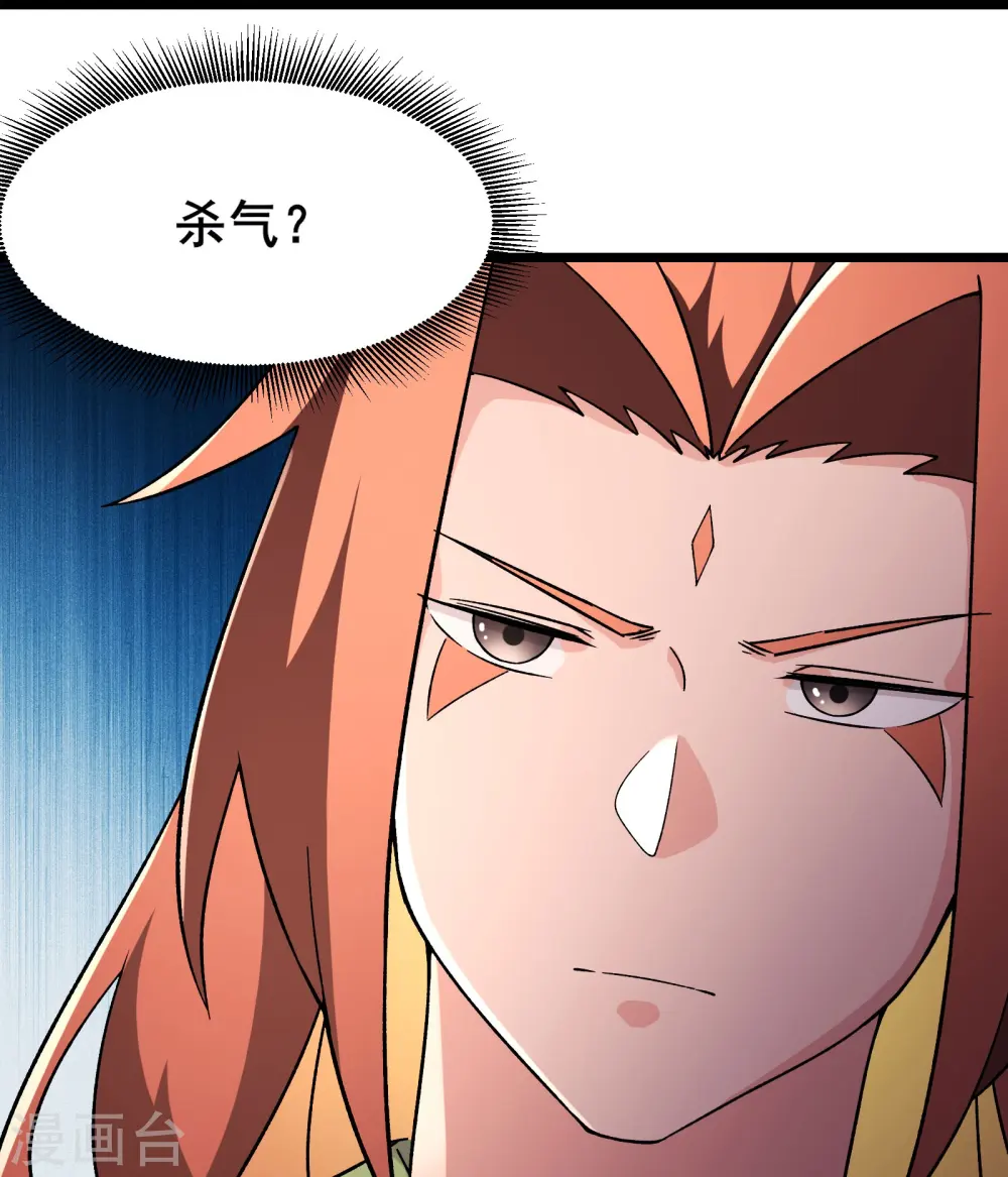 第206话 师尊，我们想死您了 第12页
