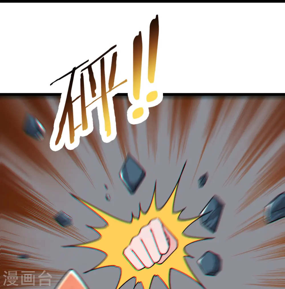 第206话 师尊，我们想死您了 第13页