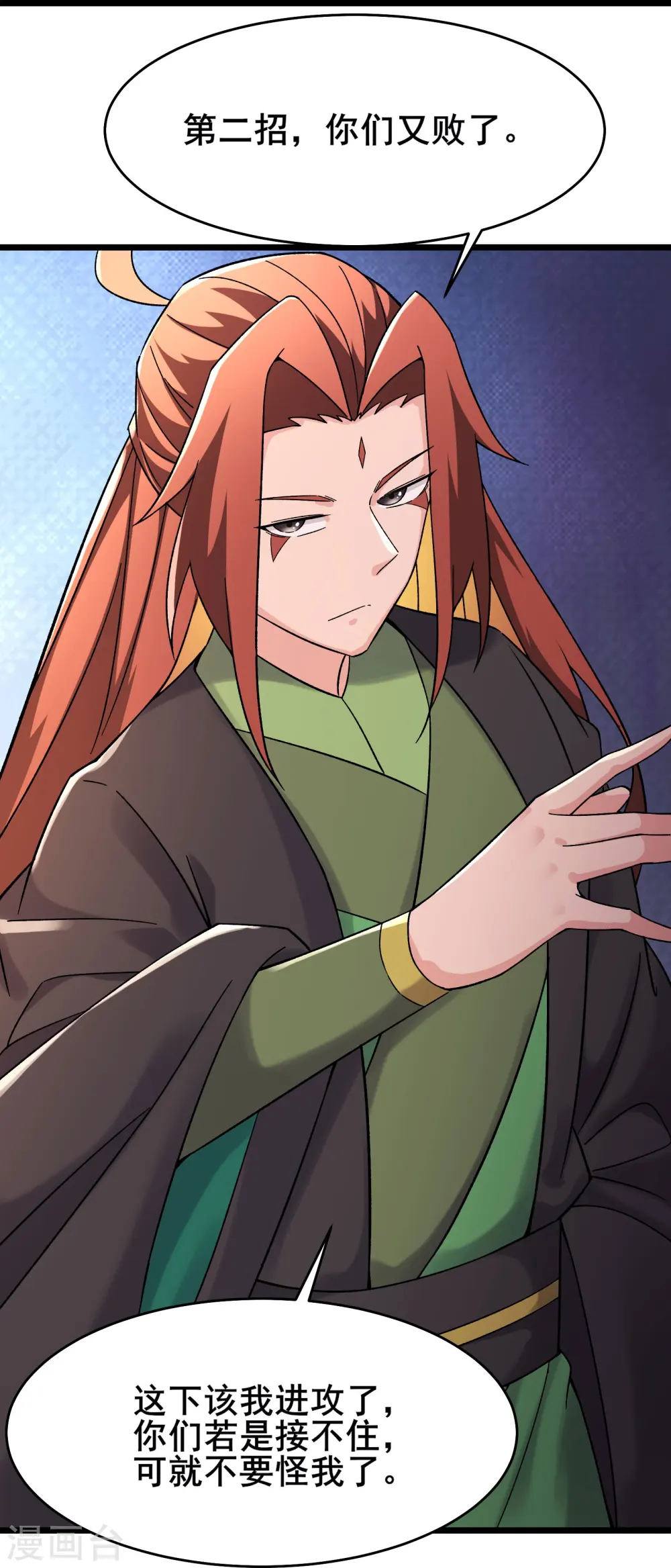 第206话 师尊，我们想死您了 第19页